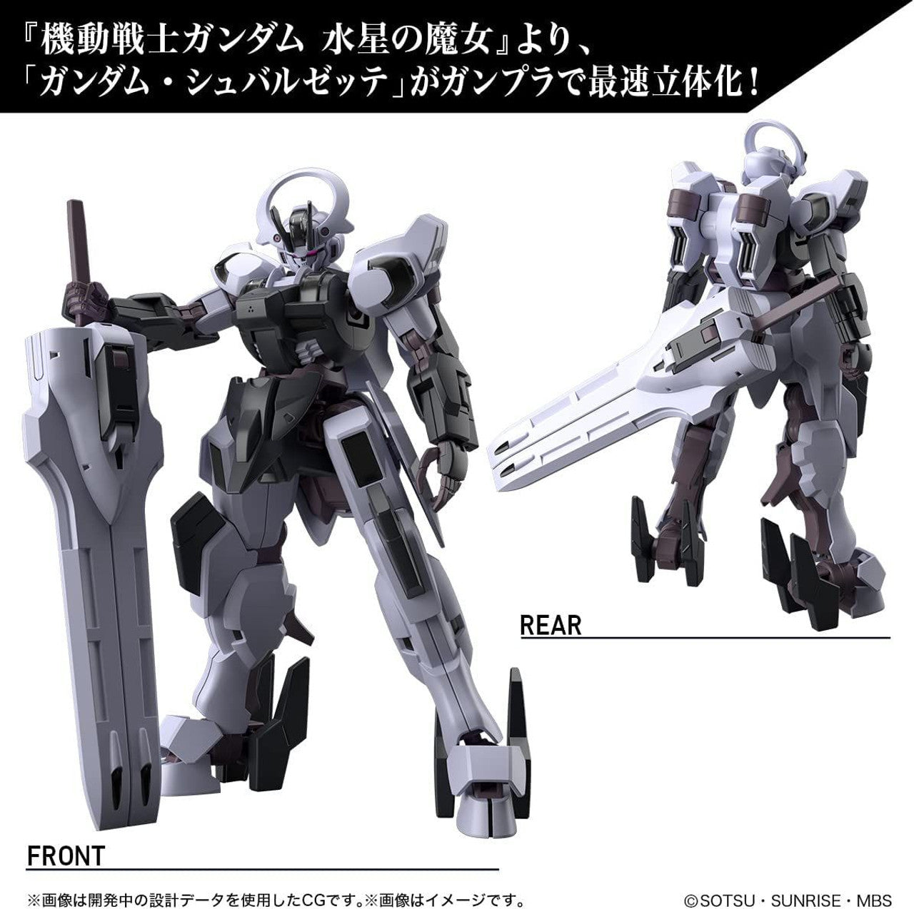 Bandai HG #25 1/144 Gundam Schwarzette "Mobile Suit Gundam: The Witch from Mercury" - 0