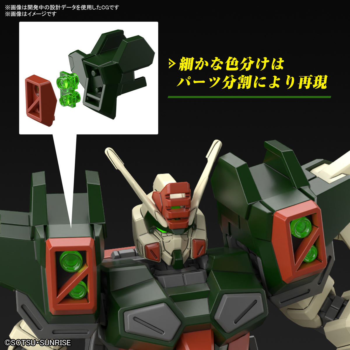 Bandai HGCE #253 1/144 Lightning Buster Gundam "Gundam SEED Freedom" - 0