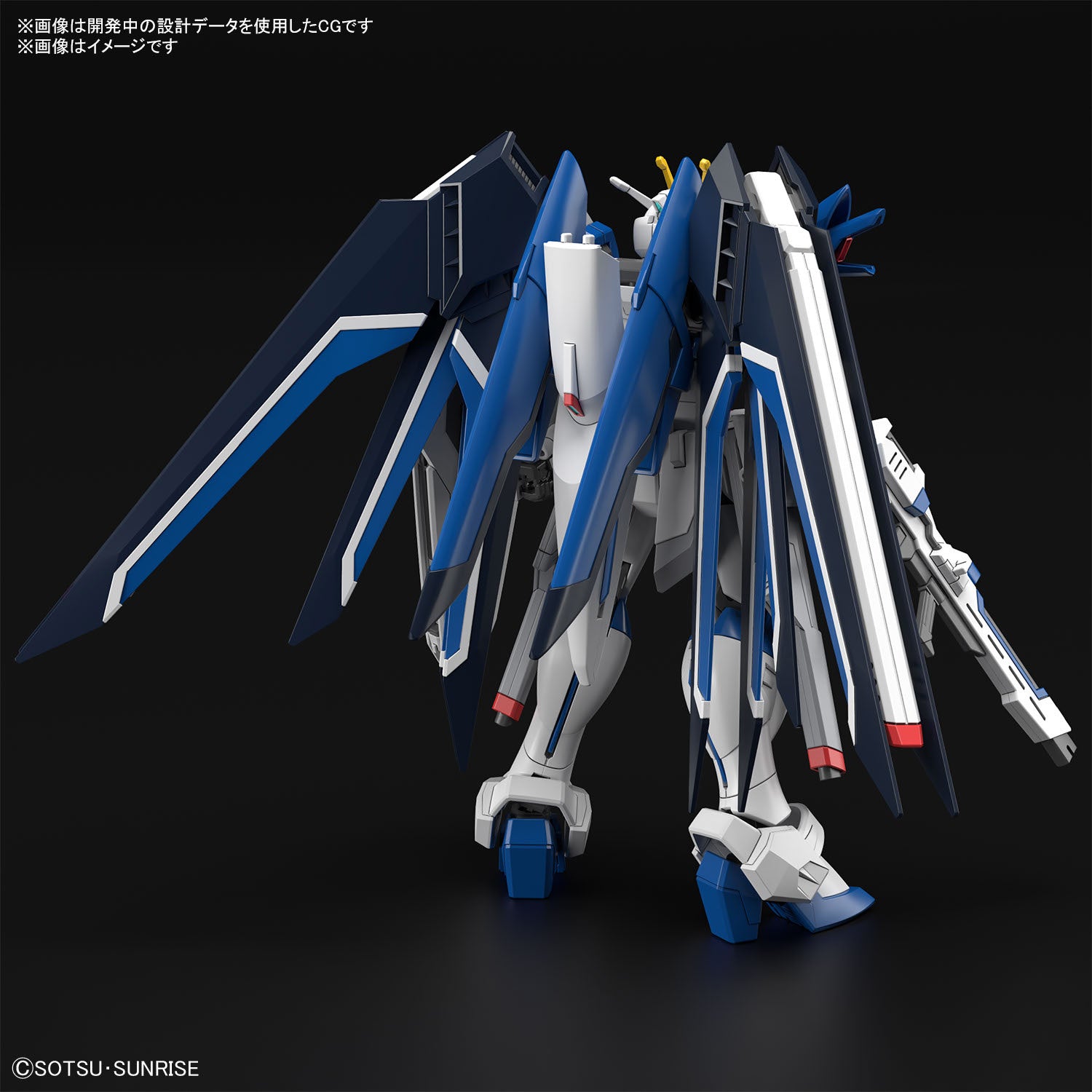 Bandai HGCE #243 1/144 Rising Freedom Gundam "Gundam SEED Freedom" - 0