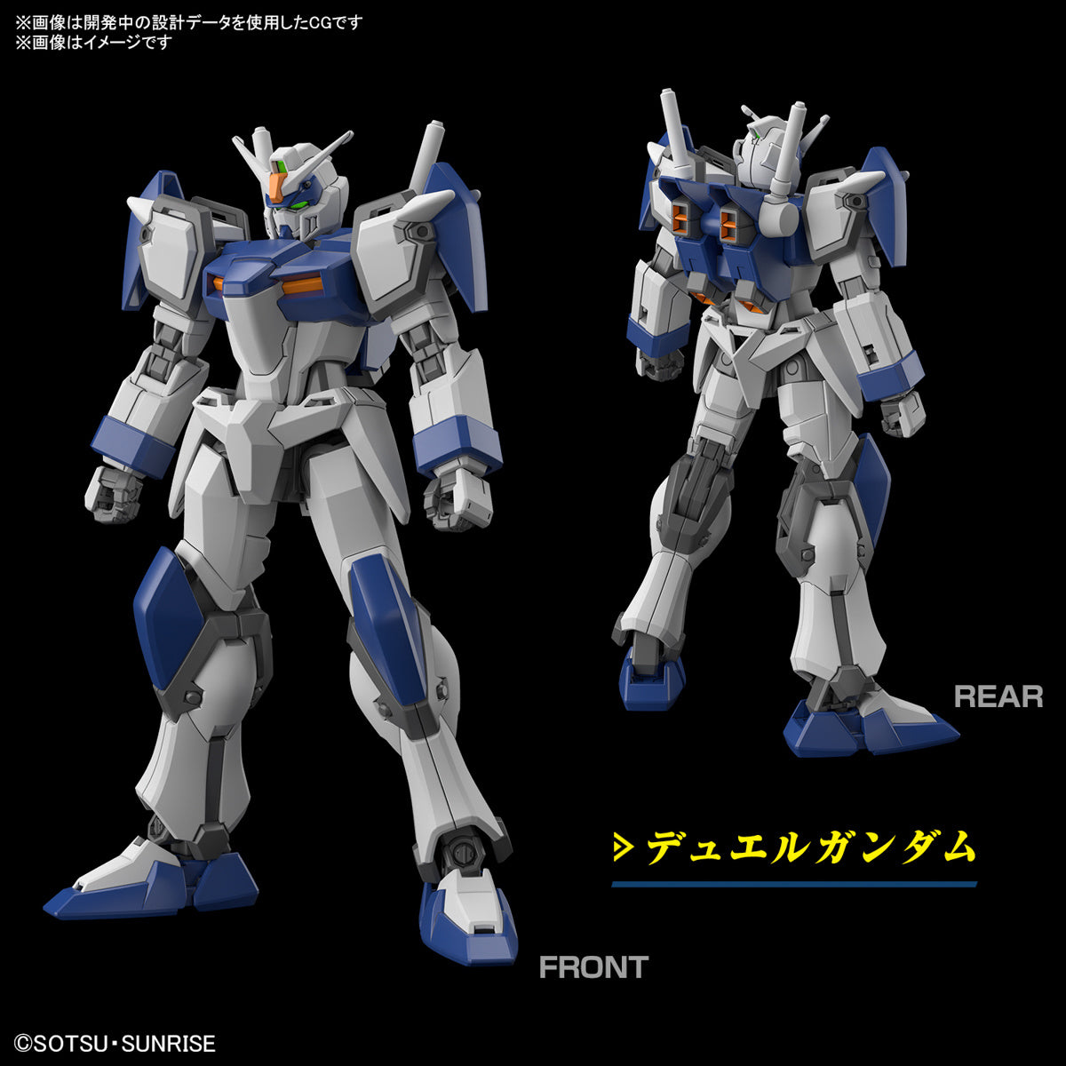 Bandai HGCE #252 1/144 Duel Blitz Gundam "Gundam SEED Freedom"