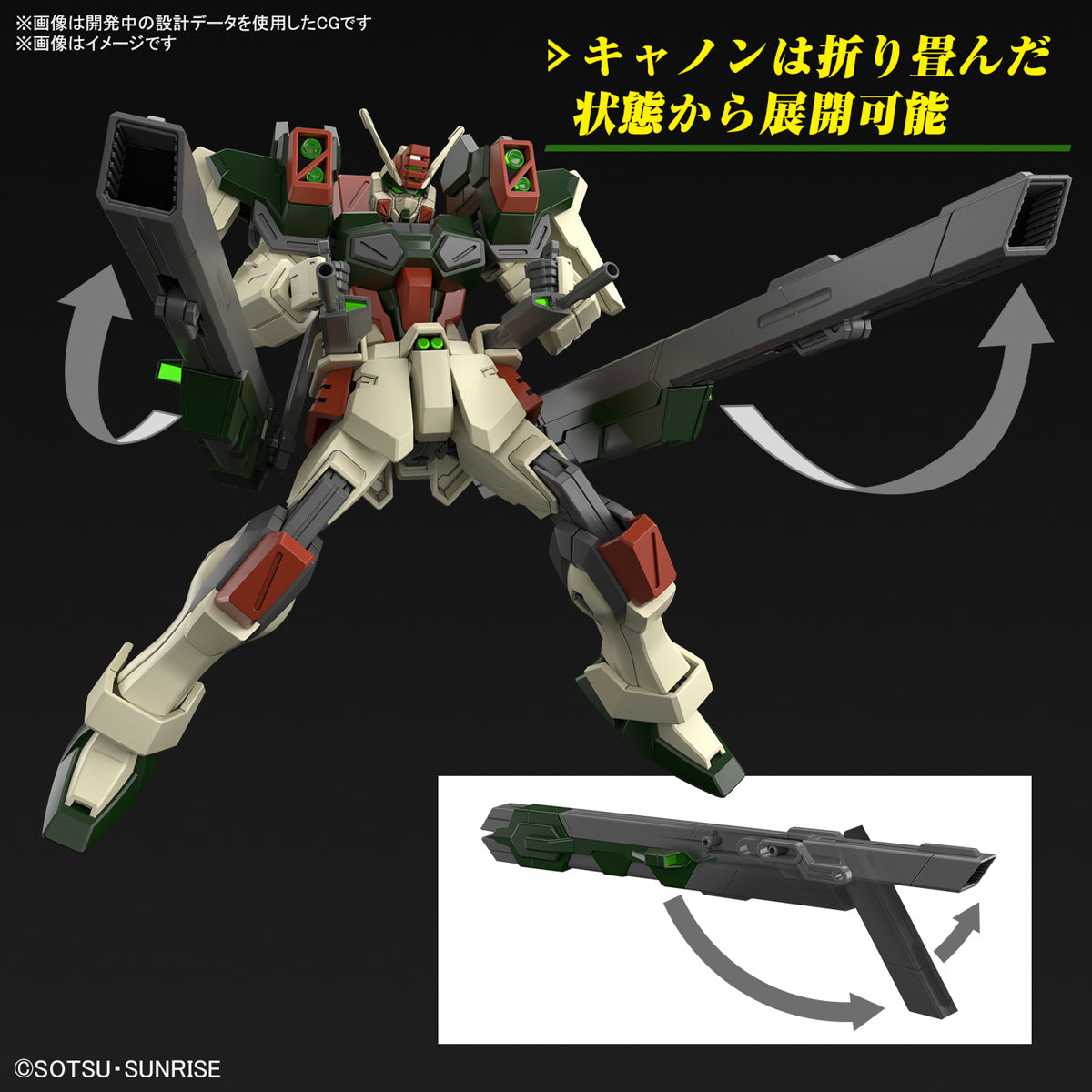 Bandai HGCE #253 1/144 Lightning Buster Gundam "Gundam SEED Freedom"