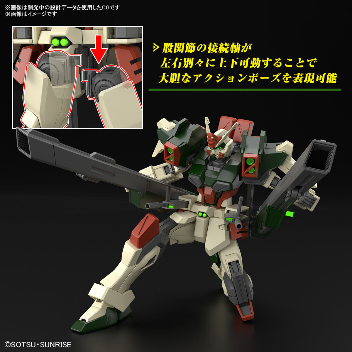 Bandai HGCE #253 1/144 Lightning Buster Gundam "Gundam SEED Freedom"