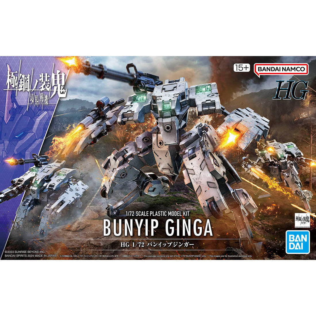 Bandai Kyoukai Senki HG Bunyip Ginga 1/72 Scale Model Kit - Bards & Cards