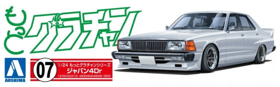 Aoshima: 1/24 Nissan Japan 4DR Motto Grachan Scale Model Kit #07 - Bards & Cards