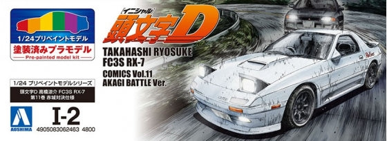 Aoshima: Initial D - Takahashi Ryosuke FC3S RX-7 [Comics Vol. 11 Akagi Battle Ver.] Scale Model Kit #I-2