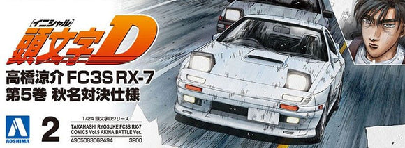 Aoshima: 1/24 Initial D - Takahashi Ryosuke FC3S RX-7 [Comics Vol. 5 Akina Battle Ver.] Scale Model Kit #2 - Bards & Cards