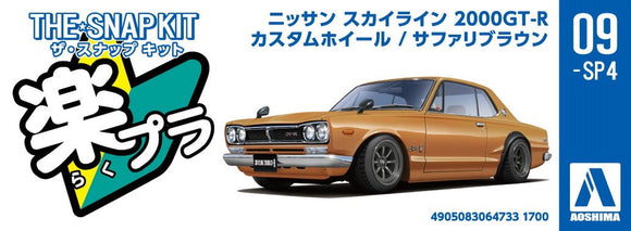 Aoshima: 1/32 The Snap Kit Nissan Skyline 2000 GT-R Custom Wheel (Safari Brown) Scale Model Kit #08-SP4 - Bards & Cards