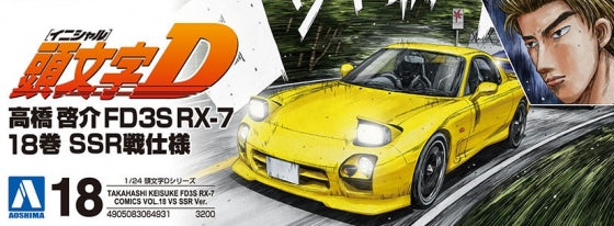 Aoshima: 1/24 Initial D Keisuke Takahashi FD3S Comic Vol.18 SSR Battle Scale Model Kit #18 - Bards & Cards