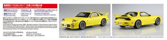 Aoshima: 1/24 Initial D Keisuke Takahashi FD3S Comic Vol.18 SSR Battle Scale Model Kit #18 - Bards & Cards