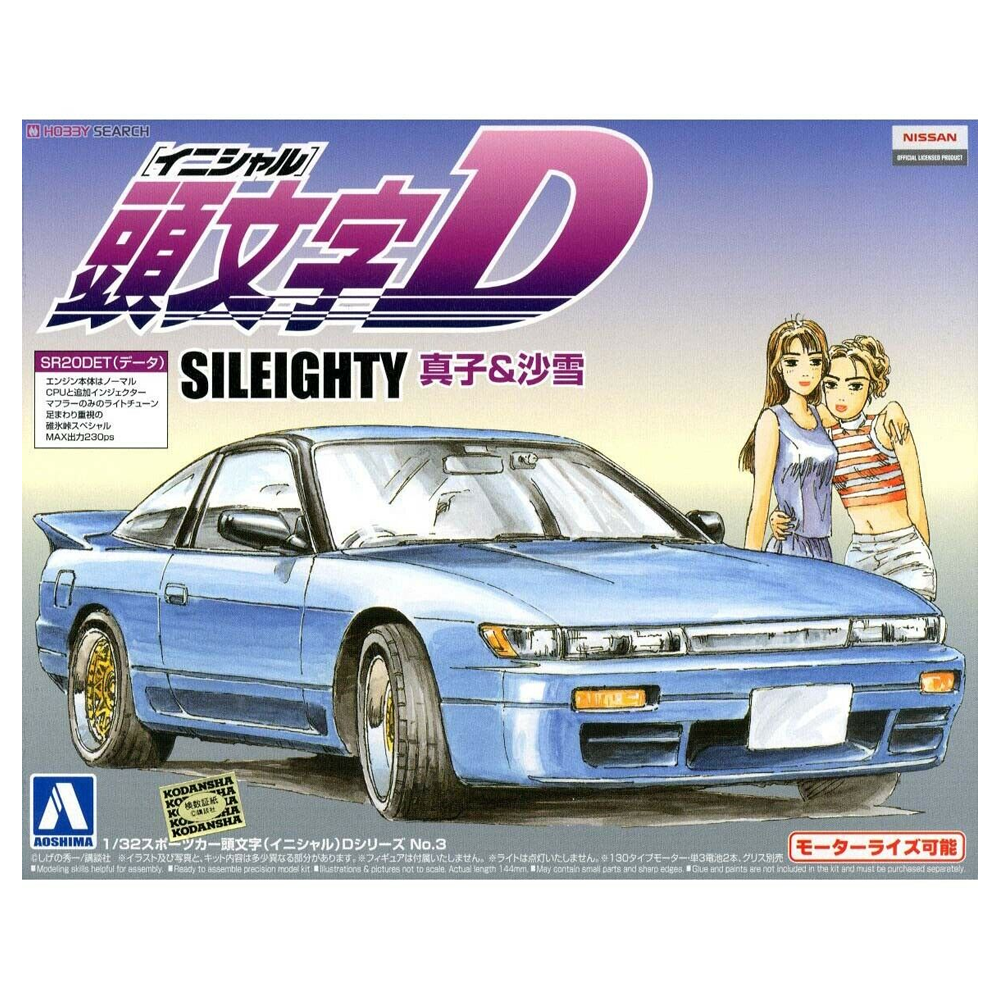 Aoshima: Initial D - Mako & Sayuki's Sileighty 1/32 Scale Model Kit #03