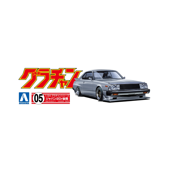 Aoshima: Skyline HT 2000Turbo GT-E-S (Nissan) Scale Model Kit #5 - Bards & Cards