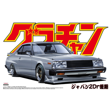 Aoshima: Skyline HT 2000Turbo GT-E-S (Nissan) Scale Model Kit #5 - Bards & Cards