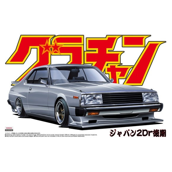 Aoshima: Skyline HT 2000Turbo GT-E-S (Nissan) Scale Model Kit #5 - Bards & Cards