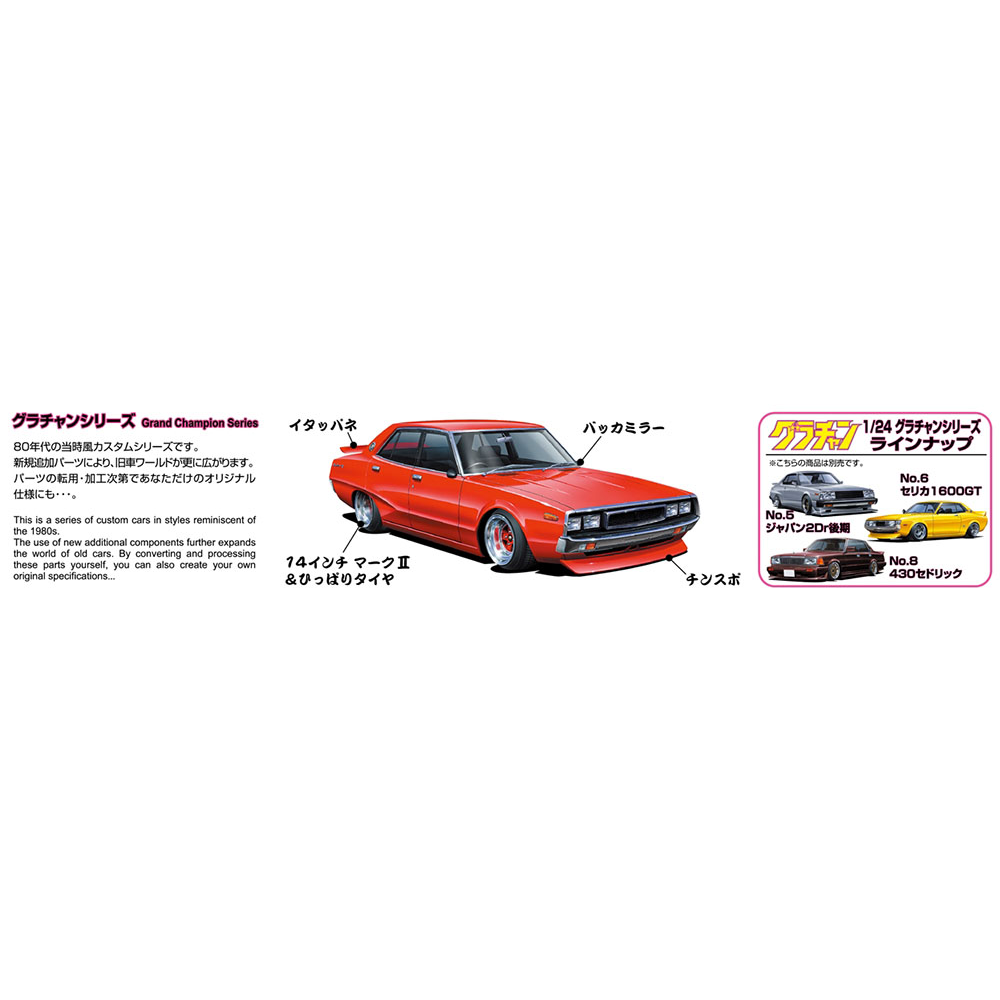 Aoshima: 1/24 Skyline 4DR 2000 GT-X (Nissan) Scale Model Kit #07 - 0