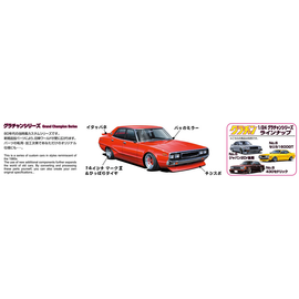 Aoshima: 1/24 Skyline 4DR 2000 GT-X (Nissan) Scale Model Kit #07 - Bards & Cards