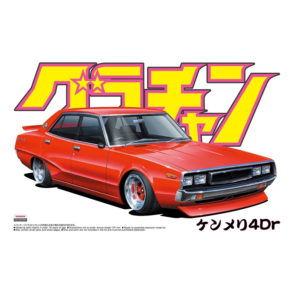 Aoshima: 1/24 Skyline 4DR 2000 GT-X (Nissan) Scale Model Kit #07