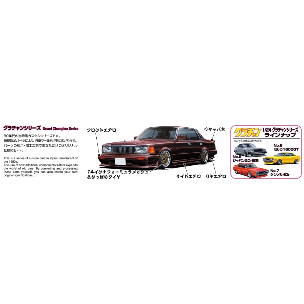 Aoshima: Cedric 4DR HT 280E Brougham (Nissan) Scale Model Kit #8 - Bards & Cards