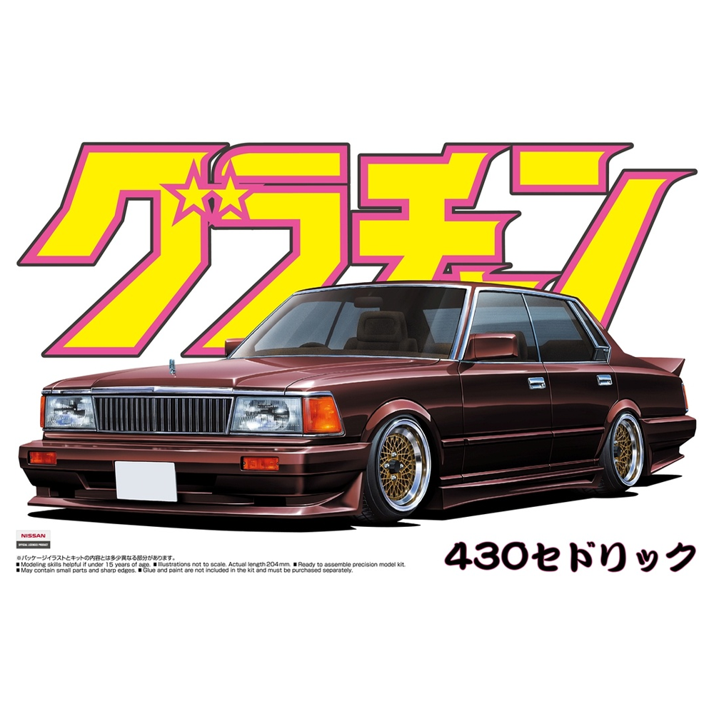 Aoshima: Cedric 4DR HT 280E Brougham (Nissan) Scale Model Kit #8 - Bards & Cards