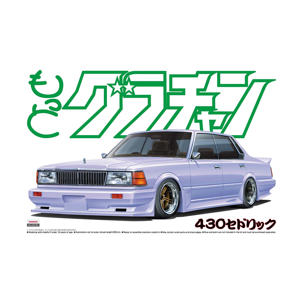 Aoshima: 1/24 Nissan Cedric 4DR HT Brougham (430) 1981 Scale Model Kit #6 - 0