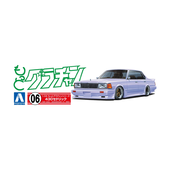 Aoshima: 1/24 Nissan Cedric 4DR HT Brougham (430) 1981 Scale Model Kit #6 - Bards & Cards