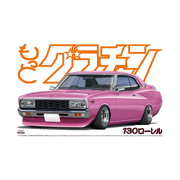 Aoshima: 1/24 Grachan 130 Laurel HT 2000SGX (Nissan) Scale Model Kit #9 - Bards & Cards