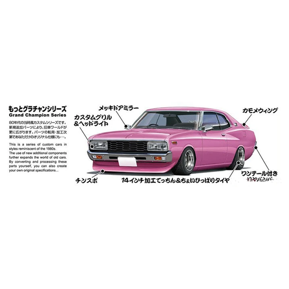 Aoshima: 1/24 Grachan 130 Laurel HT 2000SGX (Nissan) Scale Model Kit #9 - Bards & Cards