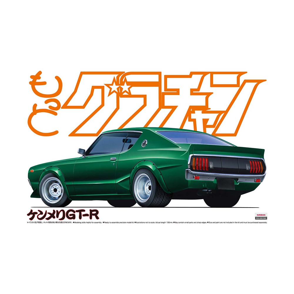 Aoshima: 1/24 Grachan Kenmary Skyline HT 2000GT-R (Nissan) Scale Model Kit #10 - 0