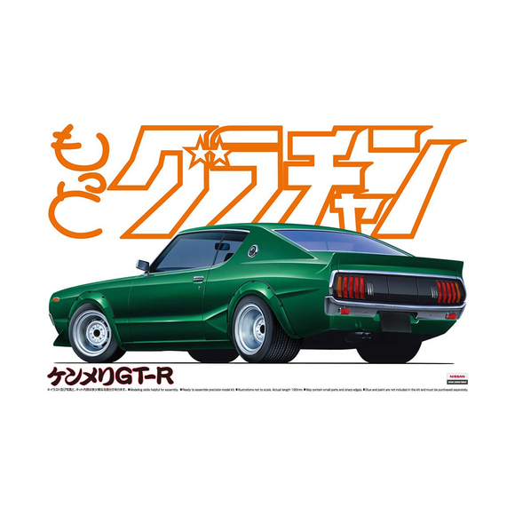 Aoshima: 1/24 Grachan Kenmary Skyline HT 2000GT-R (Nissan) Scale Model Kit #10 - Bards & Cards