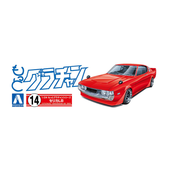 Aoshima: 1/24 Celica LB (Toyota) Scale Model Kit #14 - Bards & Cards