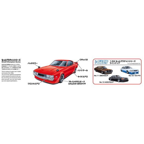 Aoshima: 1/24 Celica LB (Toyota) Scale Model Kit #14 - Bards & Cards
