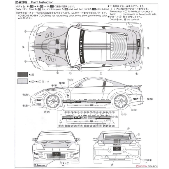 Aoshima: Nissan (2005) Top Secret Z33 Fairlady Z 1/24 Scale Model Kit #33 - Bards & Cards