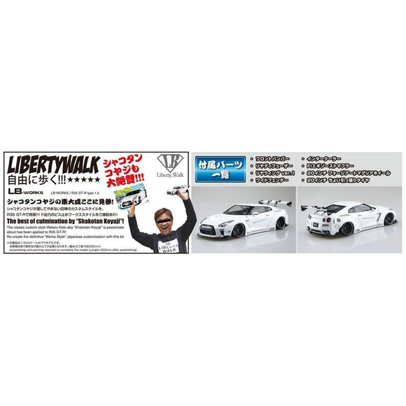 Aoshima: 1/24 LB-Works R35 GT-R Type 1.5 Scale Model Kit #11 - Bards & Cards