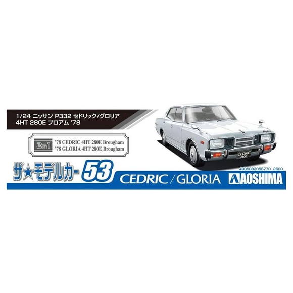 Aoshima: 1/24 Nissan P332 Cedri/Gloria 4HT 280E Brougham '78 Scale Model Kit #53 - Bards & Cards