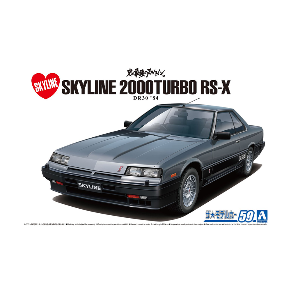 Aoshima: 1/24 NISSAN DR30 SKYLINE HT2000TURBO INTERCOOLER RS-X '84 Scale Model Kit #59 - 0