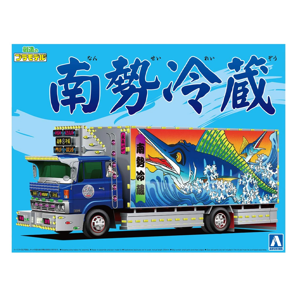 Aoshima: 1/32 Decoration Truck Nansei Reizo (4T Refrigerated) Special Liner Scale Model Kit #53 - 0