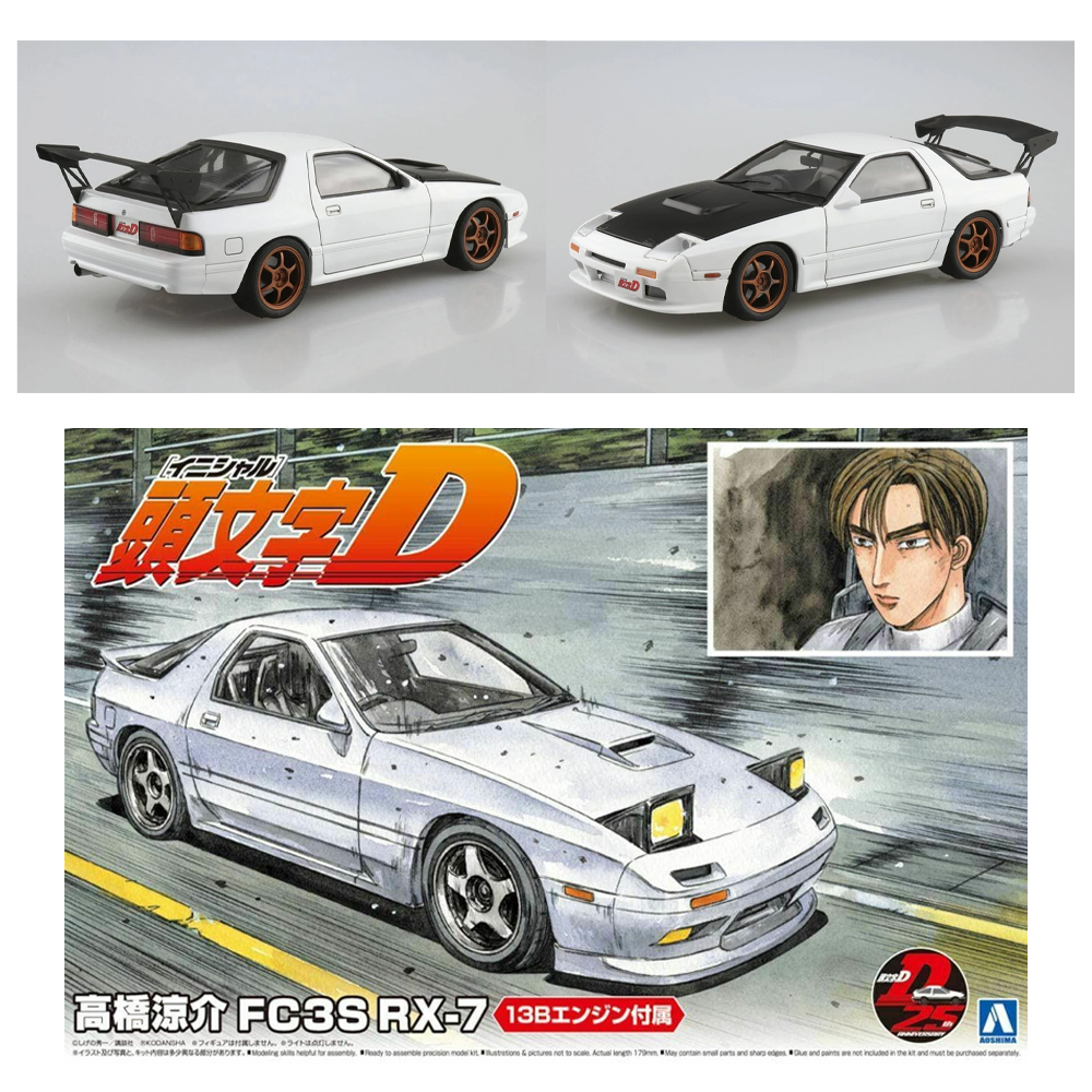 Aoshima: Initial D - Ryosuke Takahashi's FC3S RX-7 1/24 Scale Model Kit #03 - 0