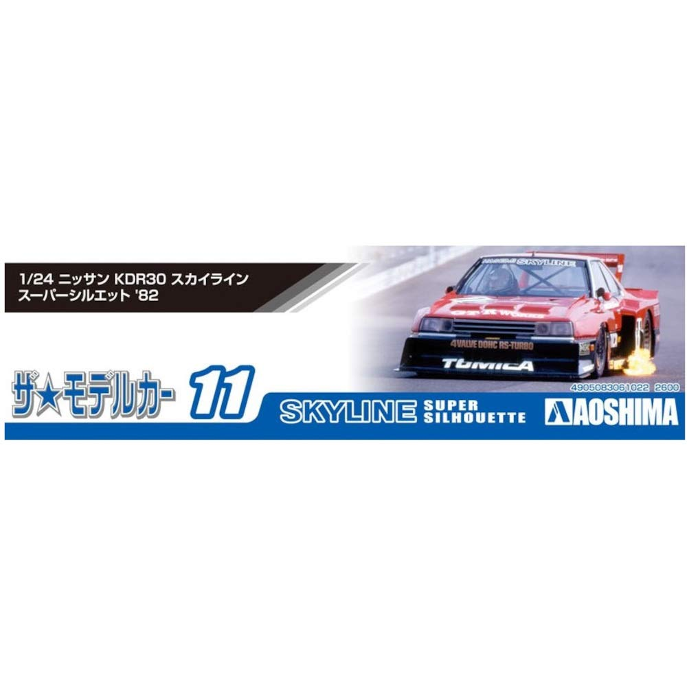 Aoshima: 1/24 NISSAN KDR30 SKYLINE SUPER SILHOUETTE '82 Scale Model Kit #11