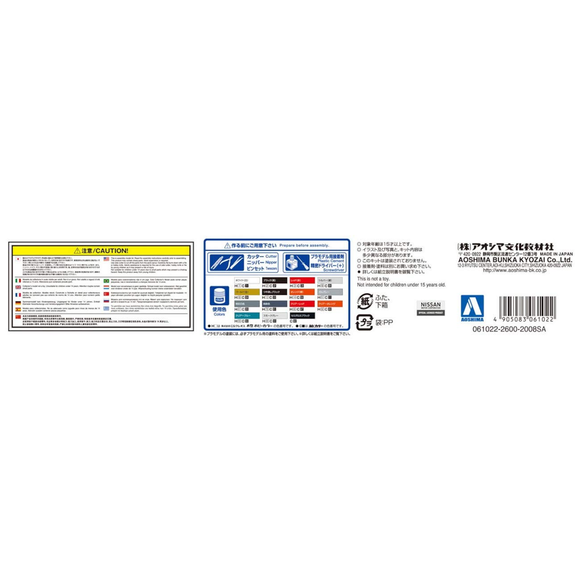 Aoshima: 1/24 NISSAN KDR30 SKYLINE SUPER SILHOUETTE '82 Scale Model Kit #11 - Bards & Cards