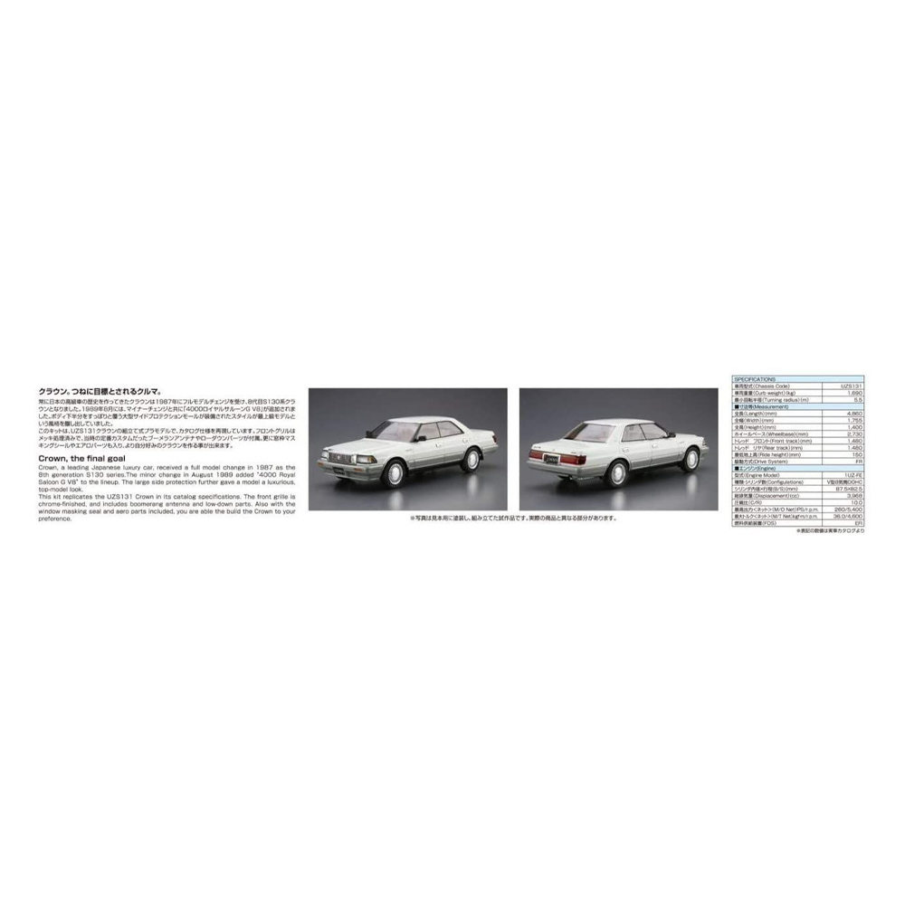 Aoshima: 1/24 Toyota UZS131 Crown Royalsaloon G '89 Scale Model Kit #87 - Bards & Cards
