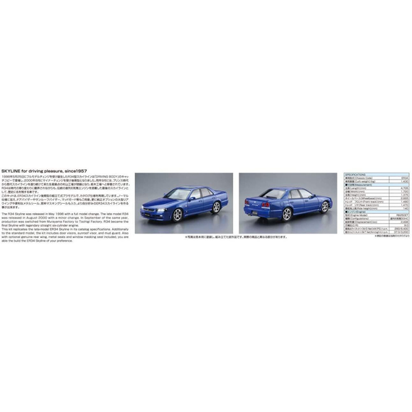 Aoshima: 1/24 NISSAN ER34 SKYLINE 25GT TURBO '01 Scale Model Kit #88 - Bards & Cards