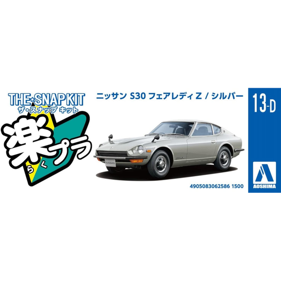 Aoshima: 1/32 The Snap Kit Nissan S30 FAIRLADY Z (Silver) Scale Model Kit #13-D - Bards & Cards