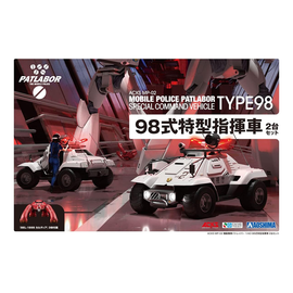 Aoshima: 1/43 Mobile Police Patlabor Type 98 Commnad Vehicle Set of 2 Scale Model Kit - Bards & Cards