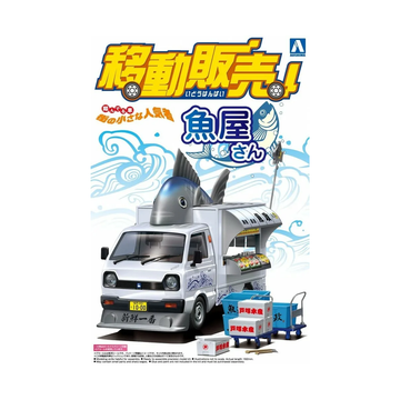 Aoshima: 1/24 Catering Machine Fish Paradise Scale Model Kit #01 - Bards & Cards