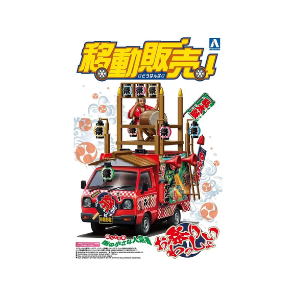 Aoshima: 1/24 Catering Machine Danjiri Fighter Scale Model Kit #02 - Bards & Cards