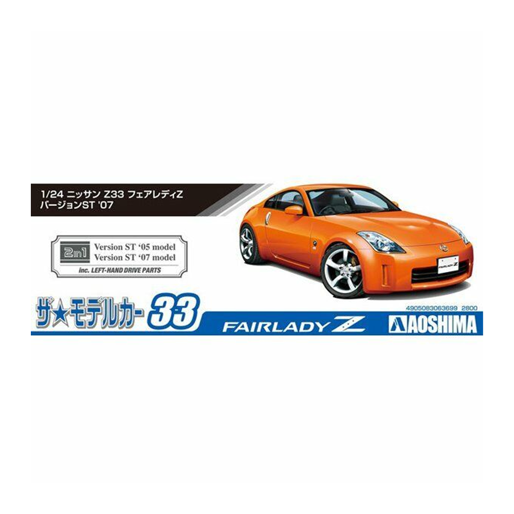 Aoshima: 1/24 Nissan Z33 FairladyZ Version ST '07 Scale Model Kit #33 - Bards & Cards