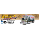 Aoshima: 1/64 IMPRISONED JIROU Scale Model Kit #5 - Bards & Cards