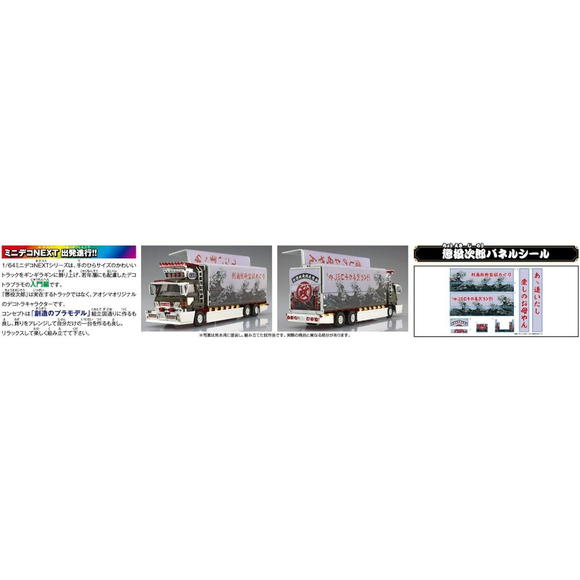 Aoshima: 1/64 IMPRISONED JIROU Scale Model Kit #5 - Bards & Cards