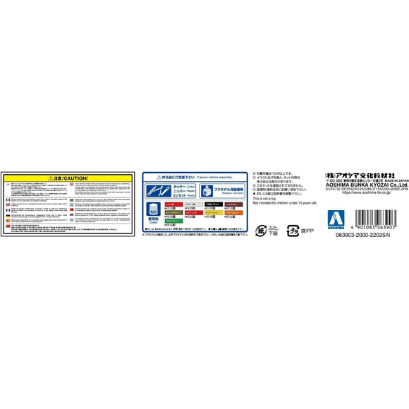 Aoshima: 1/64 IMPRISONED JIROU Scale Model Kit #5 - Bards & Cards