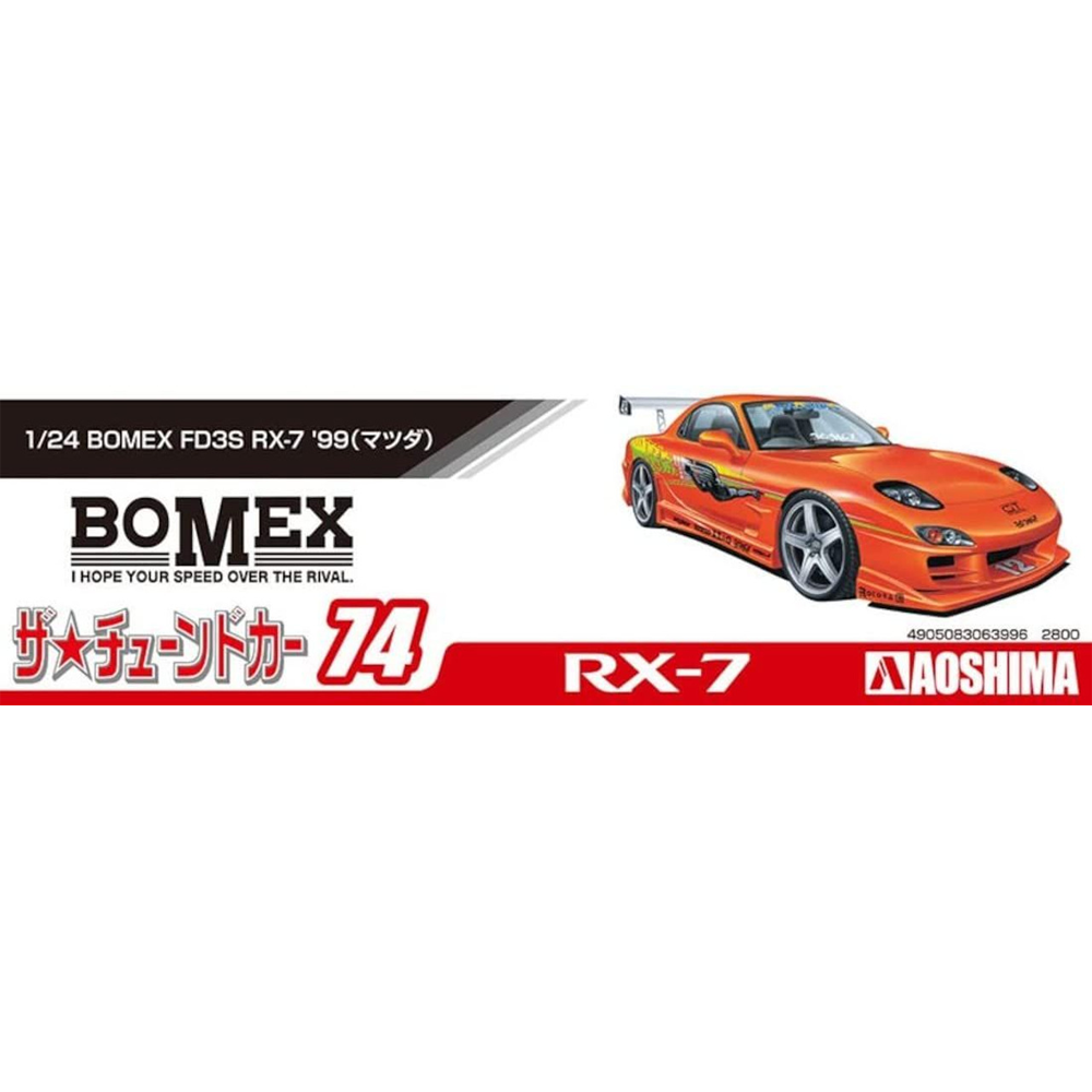 Aoshima: 1/24 BOMEX FD3S RX-7 '99 (MAZDA) Scale Model Kit #74