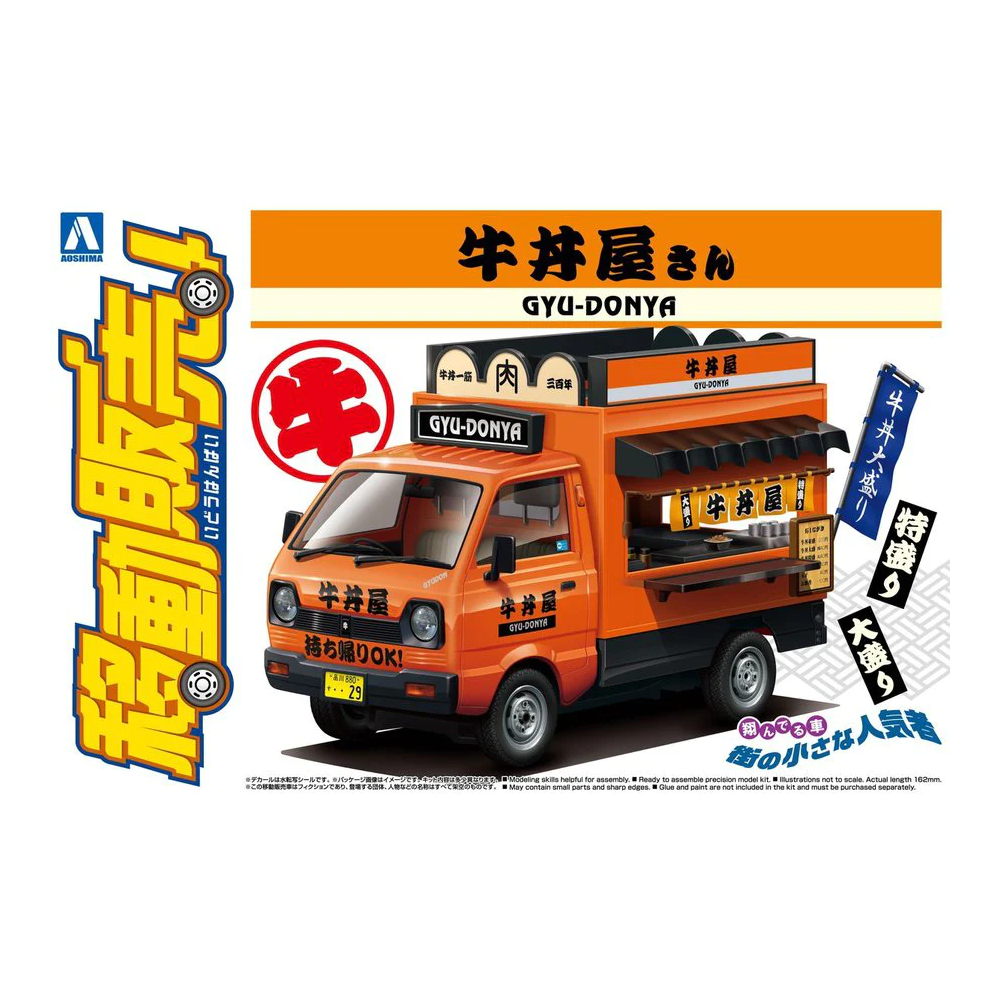 Aoshima: 1/24 Catering Machine Gyu-Donya Shop Truck Scale Model Kit #9 - 0